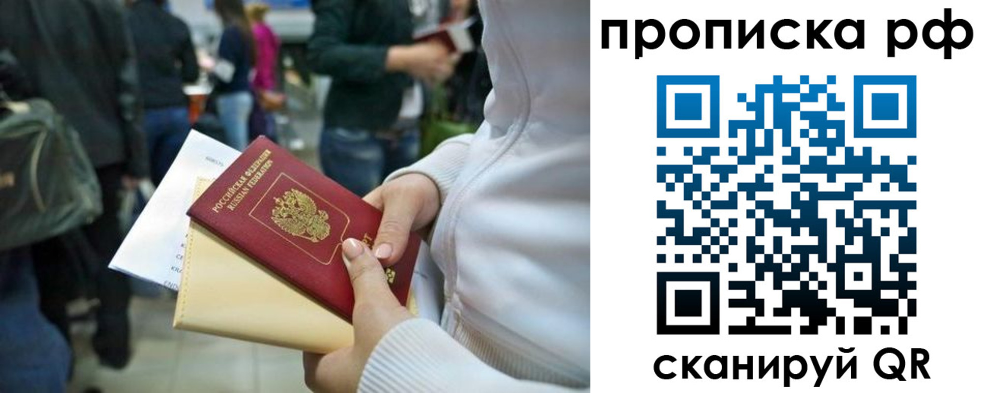 прописка в квартире в Арзамасе