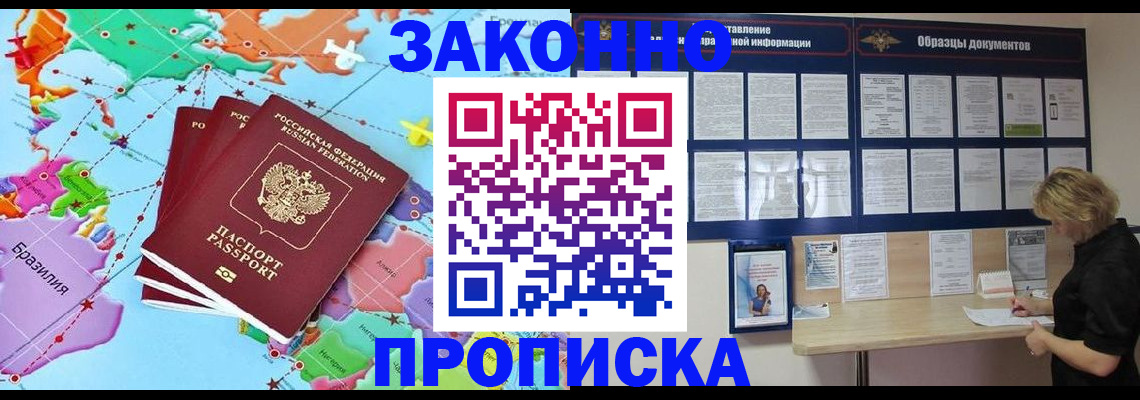 временная регистрация недорого в Арзамасе