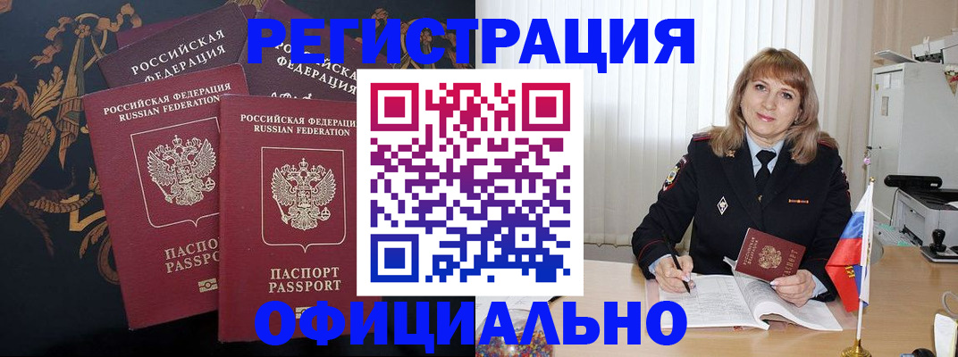 прописка ребенка в Арзамасе