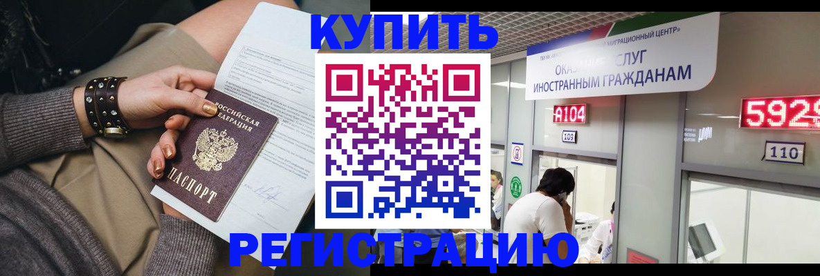 прописка для военкомата в Арзамасе